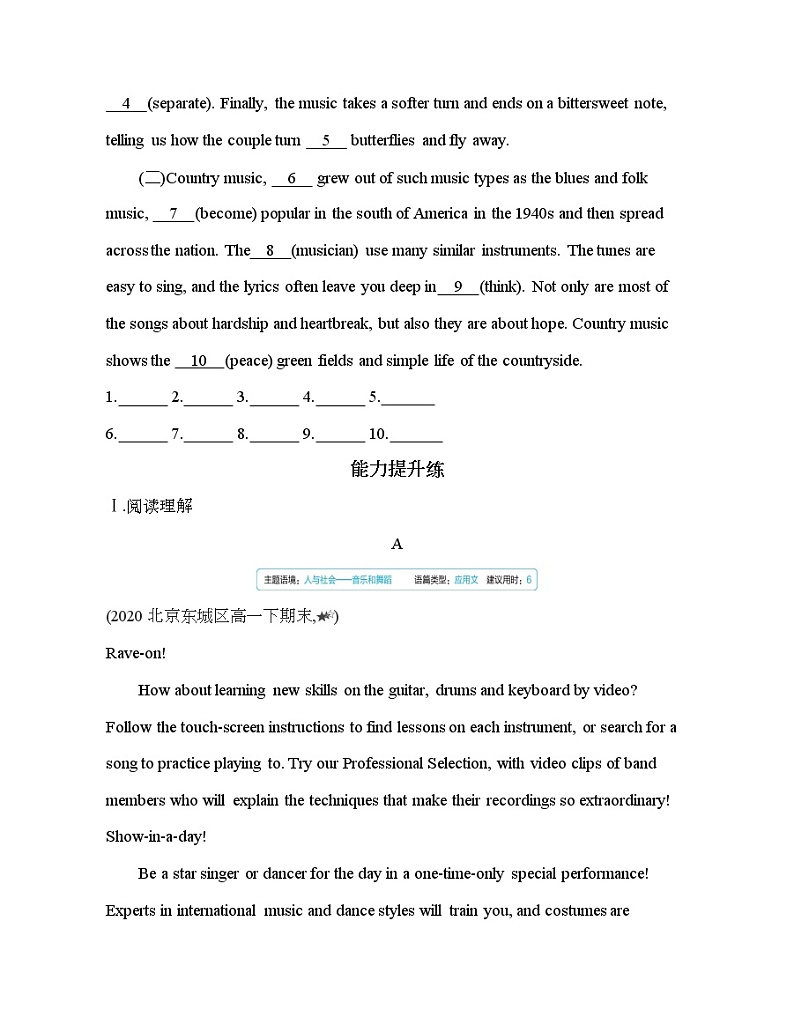 Unit 2　The universal language Part 1-2022版英语选择性必修第一册译林版（2019） 同步练习 （Word含解析）第3页