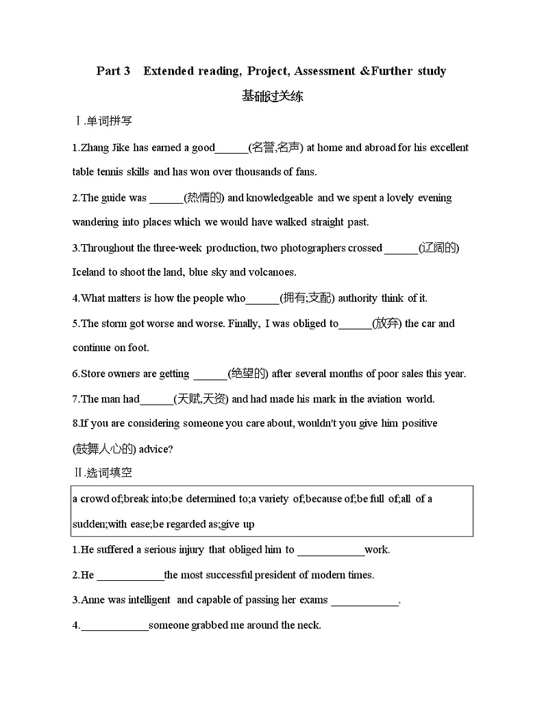 Unit 2　The universal language Part 3-2022版英语选择性必修第一册译林版（2019） 同步练习 （Word含解析）01