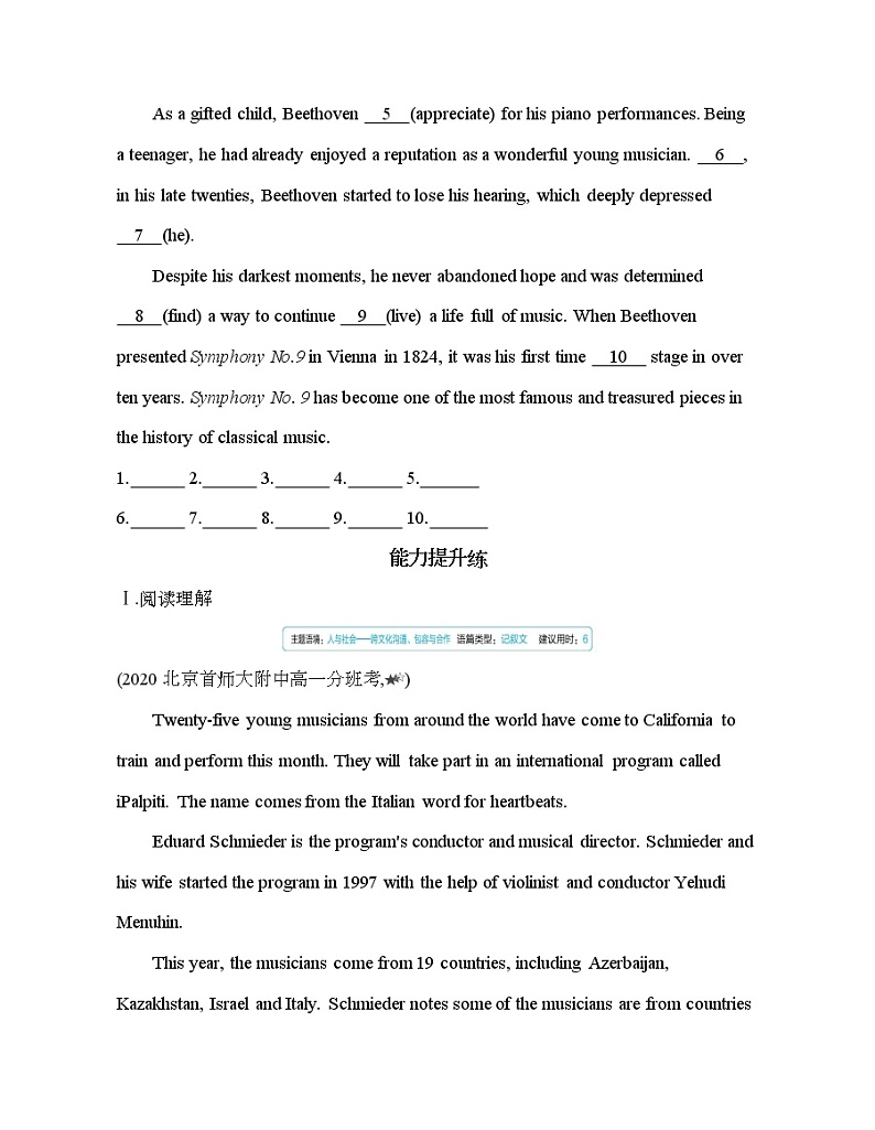 Unit 2　The universal language Part 3-2022版英语选择性必修第一册译林版（2019） 同步练习 （Word含解析）03