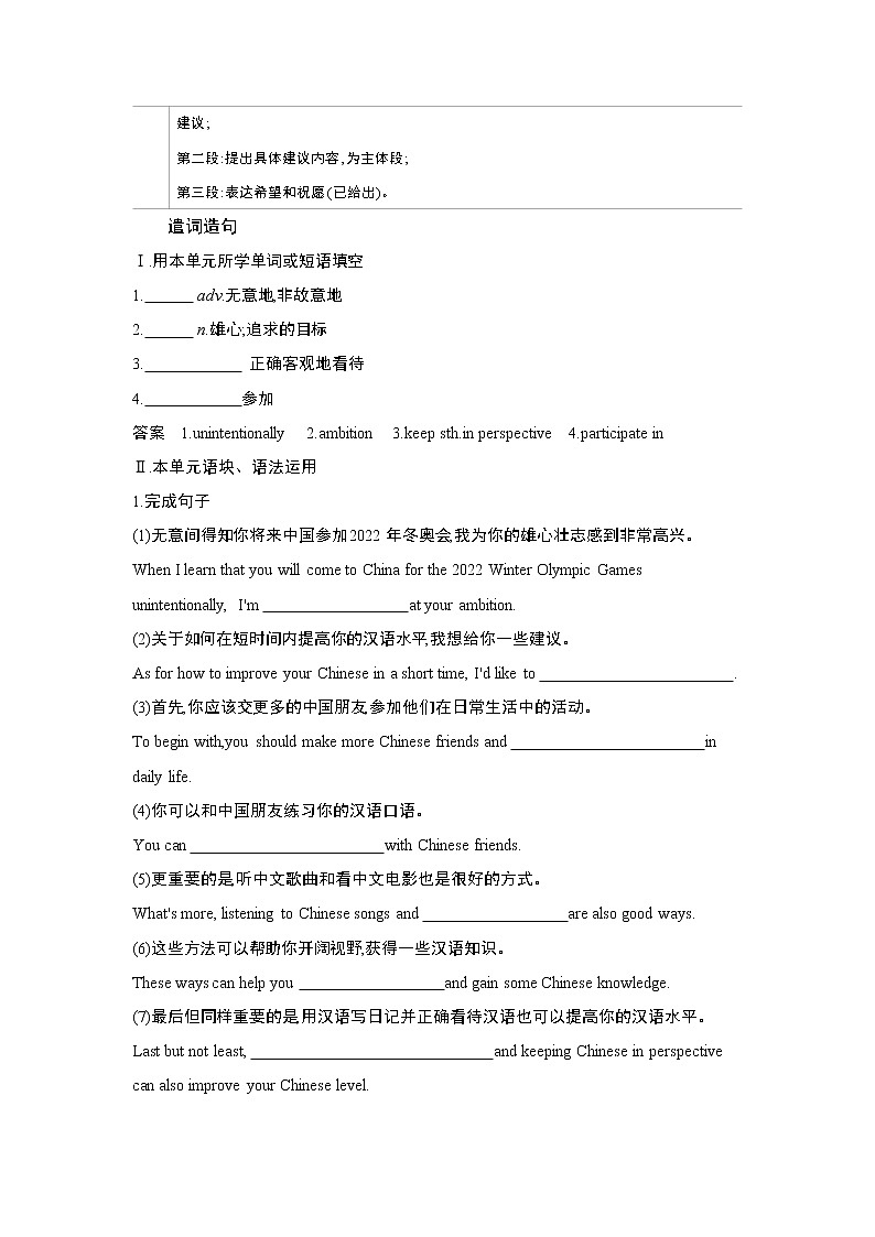 Unit 2　Sports culture Part 4-2022版英语选择性必修第二册译林版（2019） 同步练习 （Word含解析）02