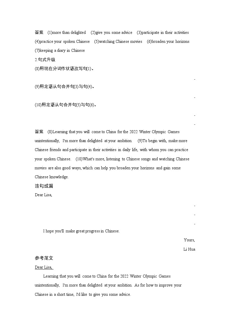 Unit 2　Sports culture Part 4-2022版英语选择性必修第二册译林版（2019） 同步练习 （Word含解析）03