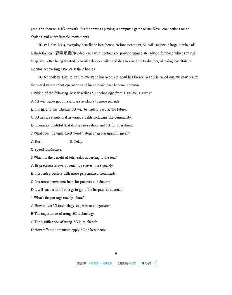 Unit 3　Fit for life Part 1-2022版英语选择性必修第二册译林版（2019） 同步练习 （Word含解析）03