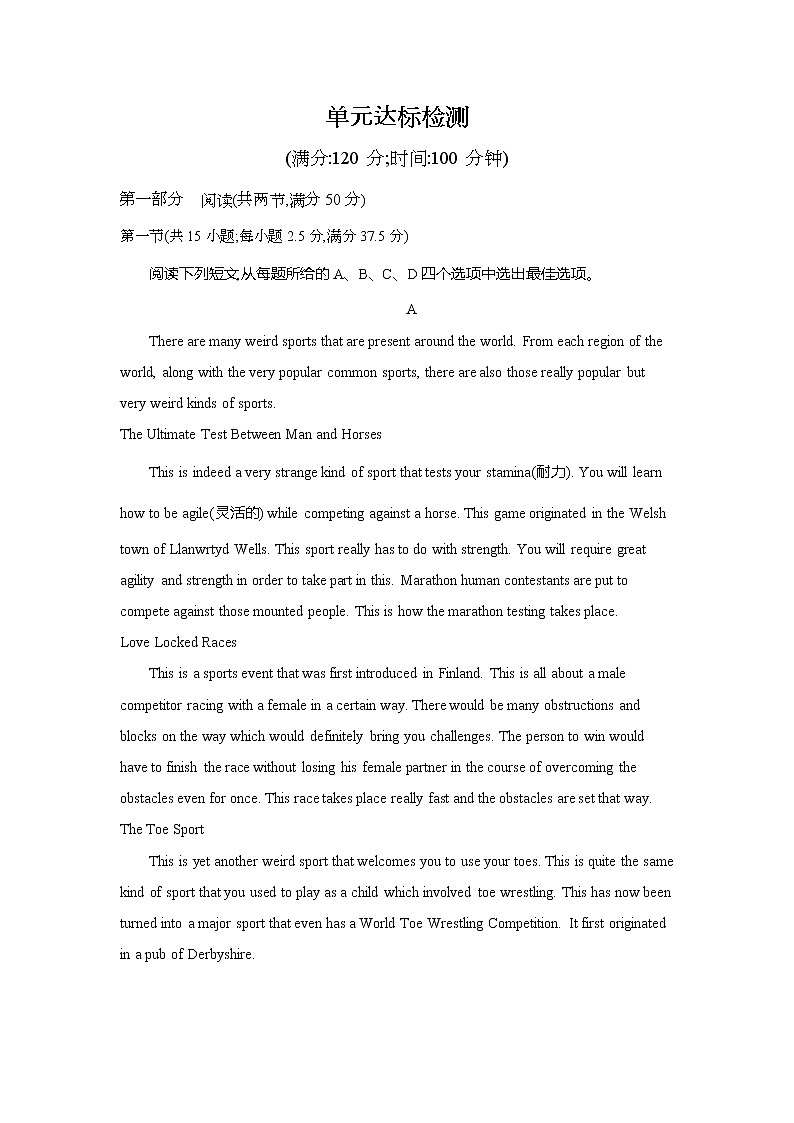 Unit 2　Sports culture 达标检测-2022版英语选择性必修第二册译林版（2019） 同步练习 （Word含解析）01