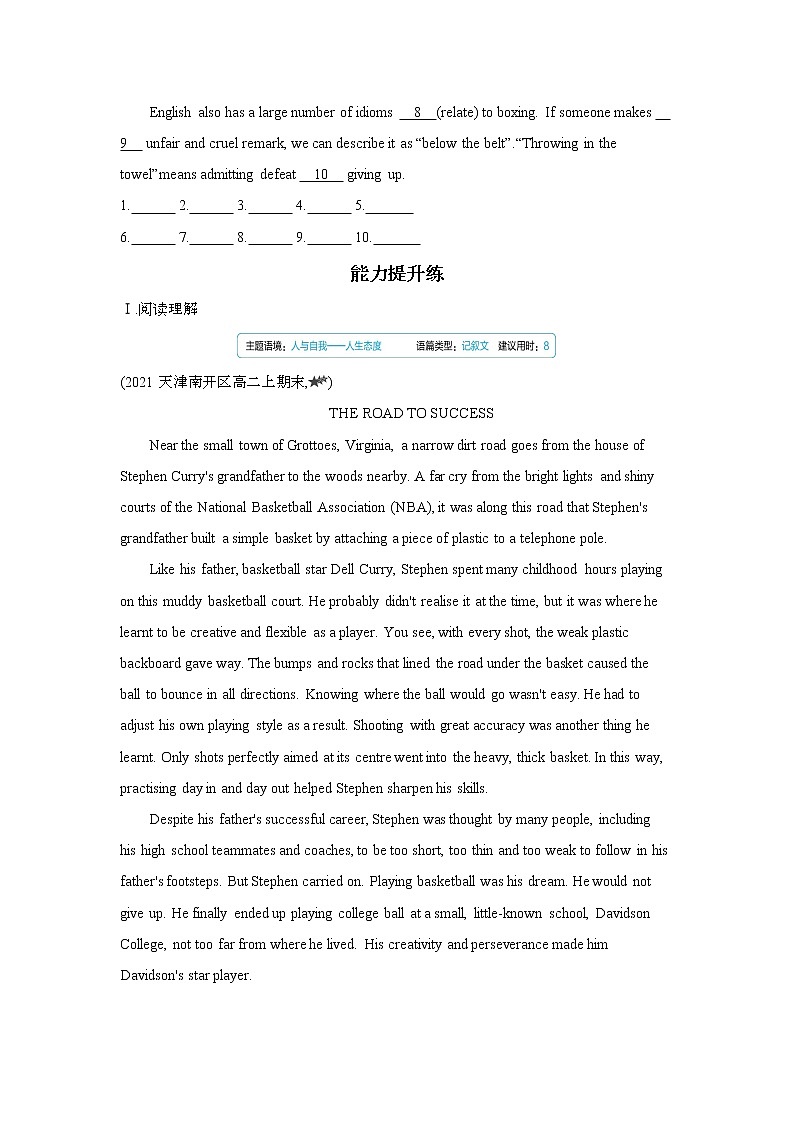 Unit 2　Sports culture Part 3-2022版英语选择性必修第二册译林版（2019） 同步练习 （Word含解析）第3页