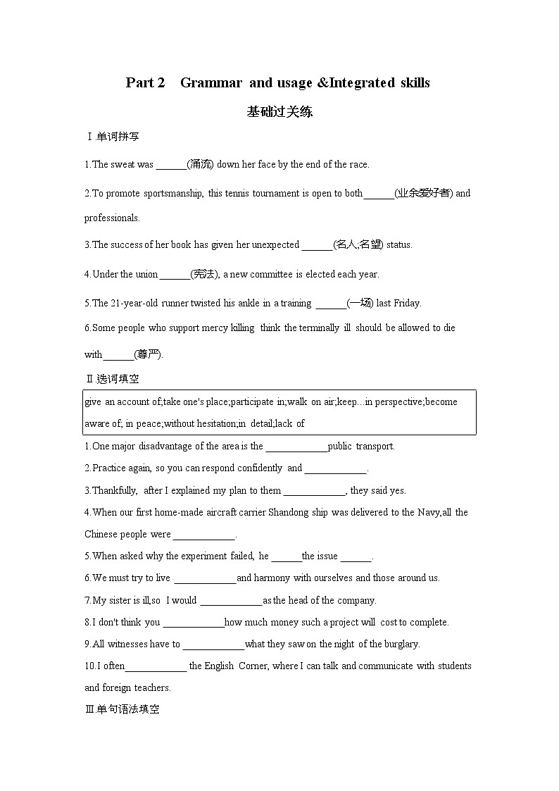 Unit 2　Sports culture Part 2-2022版英语选择性必修第二册译林版（2019） 同步练习 （Word含解析）01