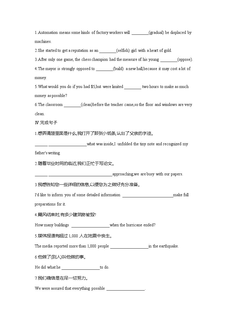 Unit 2　Sports culture Part 2-2022版英语选择性必修第二册译林版（2019） 同步练习 （Word含解析）02