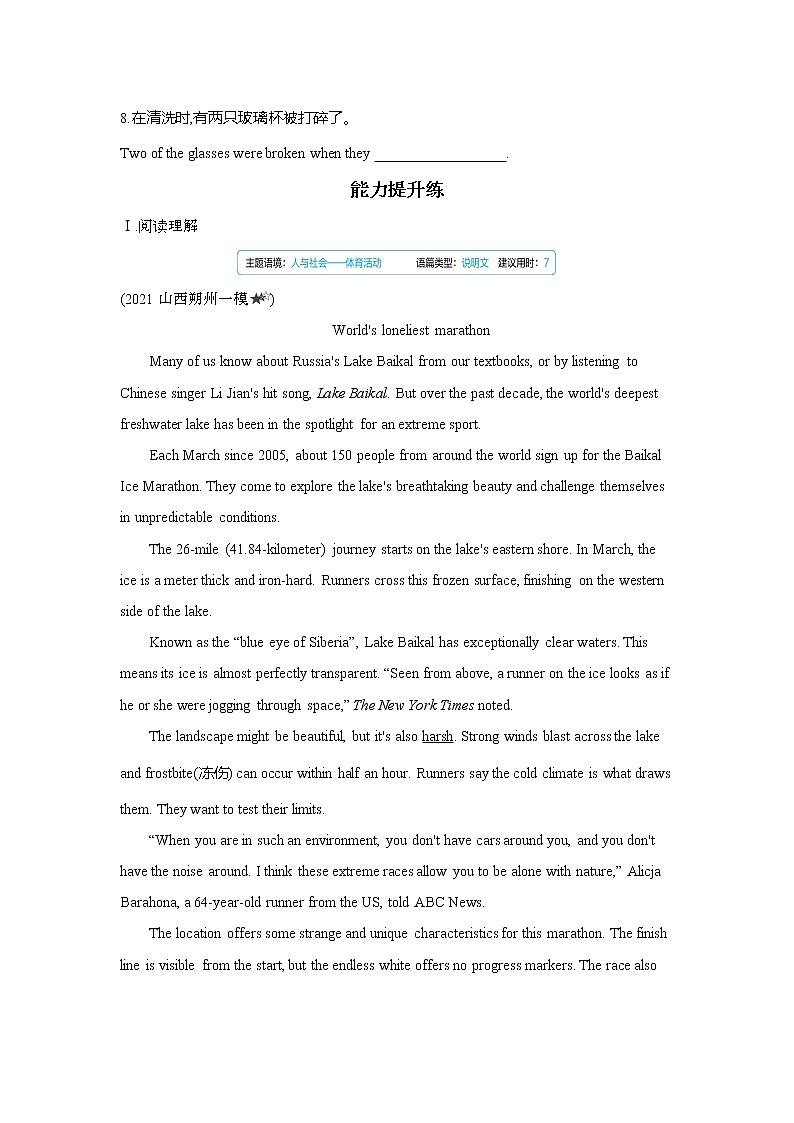 Unit 2　Sports culture Part 2-2022版英语选择性必修第二册译林版（2019） 同步练习 （Word含解析）03