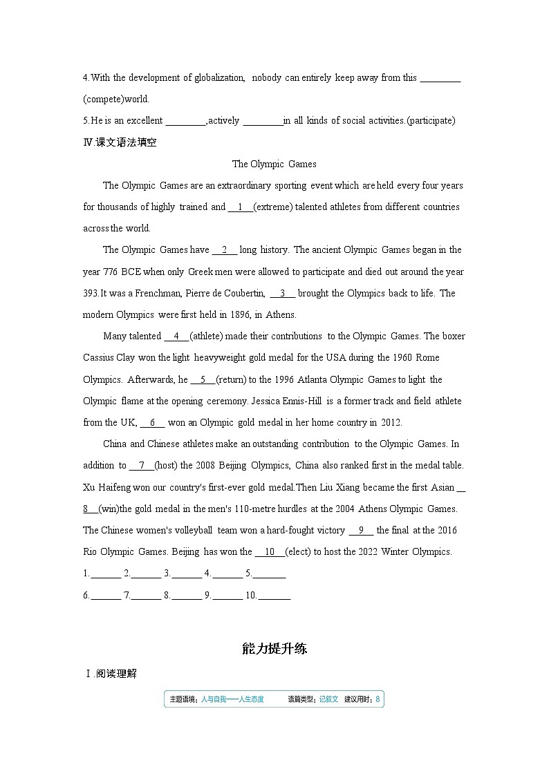 Unit 2　Sports culture Part 1-2022版英语选择性必修第二册译林版（2019） 同步练习 （Word含解析）02