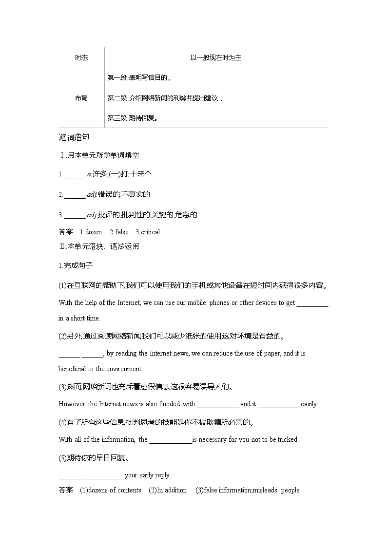 Unit 1　The mass media Part 4-2022版英语选择性必修第二册译林版（2019） 同步练习 （Word含解析）02