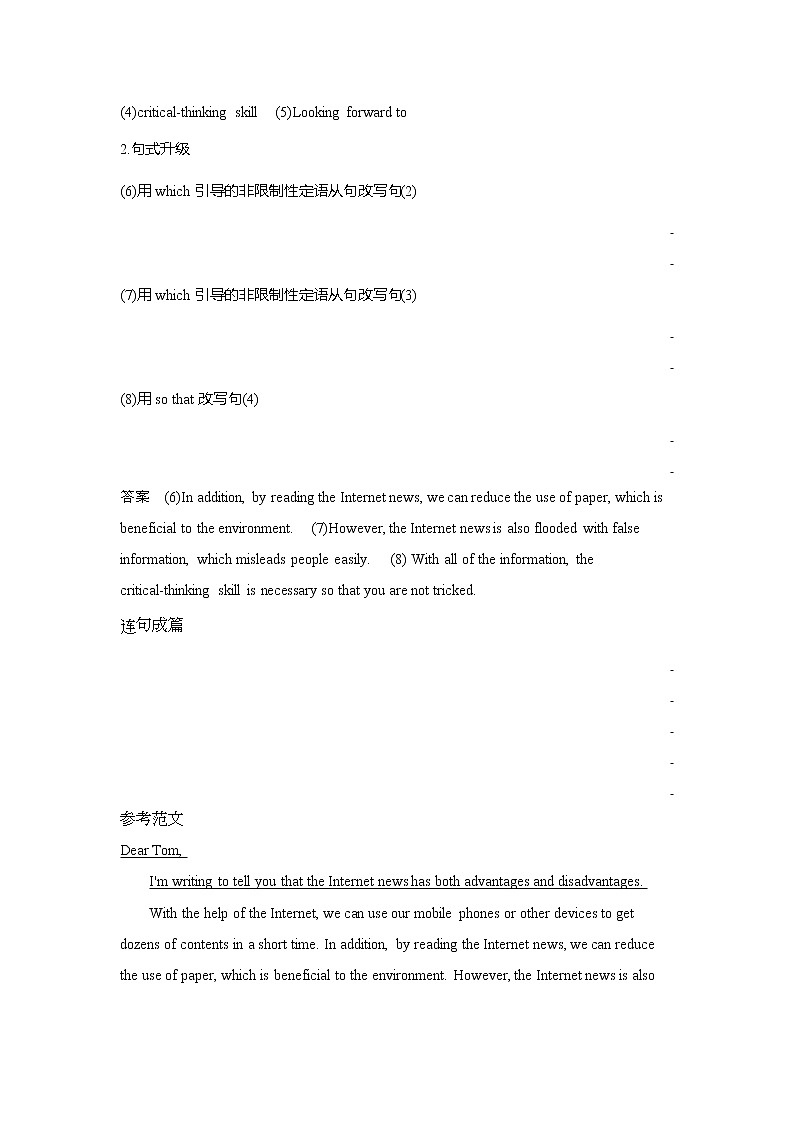 Unit 1　The mass media Part 4-2022版英语选择性必修第二册译林版（2019） 同步练习 （Word含解析）03