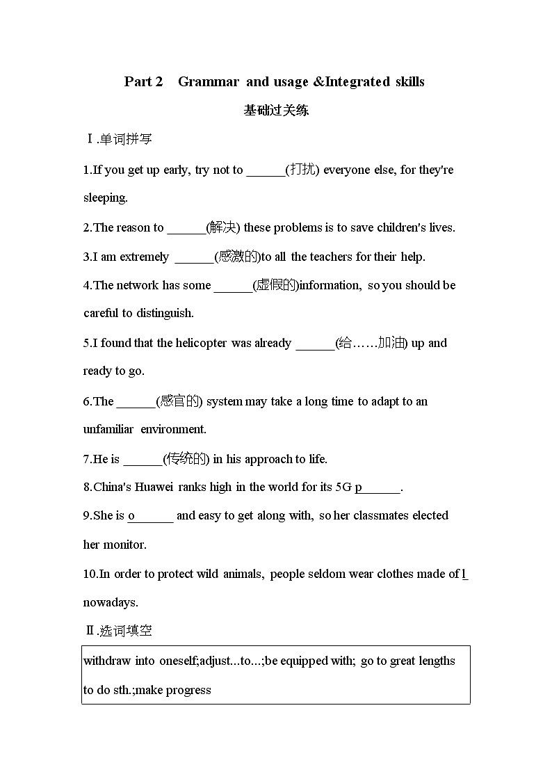 Unit 3　Fit for life Part 2-2022版英语选择性必修第二册译林版（2019） 同步练习 （Word含解析）01