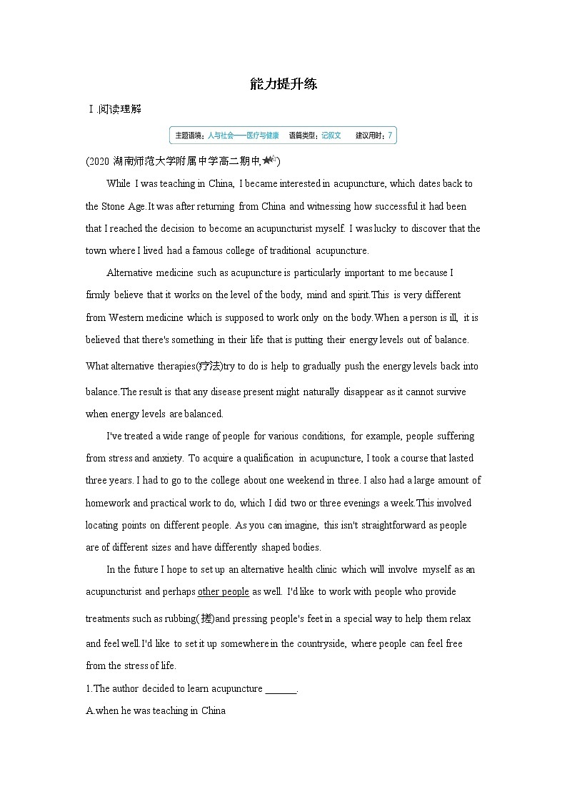 Unit 3　Fit for life Part 3-2022版英语选择性必修第二册译林版（2019） 同步练习 （Word含解析）03