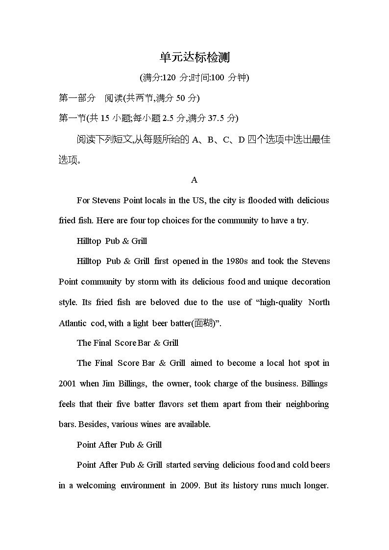 Unit 3　Fit for life 达标检测-2022版英语选择性必修第二册译林版（2019） 同步练习 （Word含解析）01