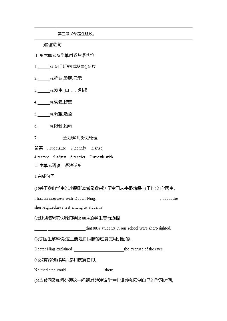 Unit 3　Fit for life Part 4-2022版英语选择性必修第二册译林版（2019） 同步练习 （Word含解析）02