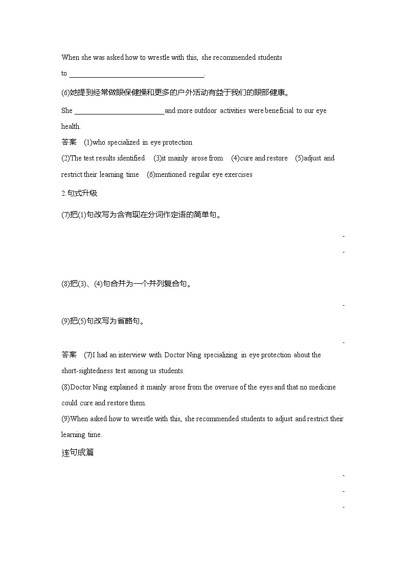 Unit 3　Fit for life Part 4-2022版英语选择性必修第二册译林版（2019） 同步练习 （Word含解析）03