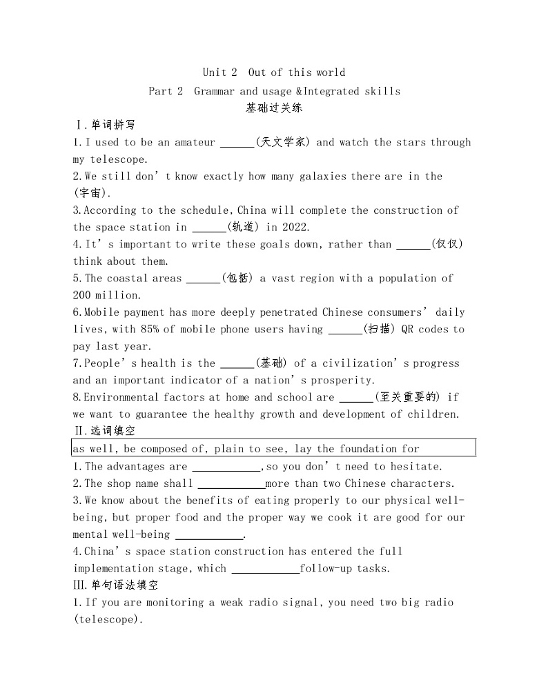 Unit 2　Out of this world Part 2-2022版英语选择性必修第三册译林版（2019） 同步练习 （Word含解析）01