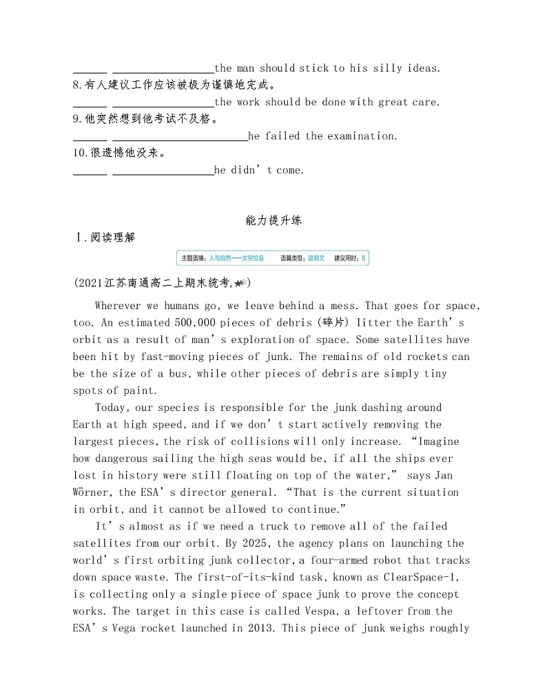 Unit 2　Out of this world Part 2-2022版英语选择性必修第三册译林版（2019） 同步练习 （Word含解析）03