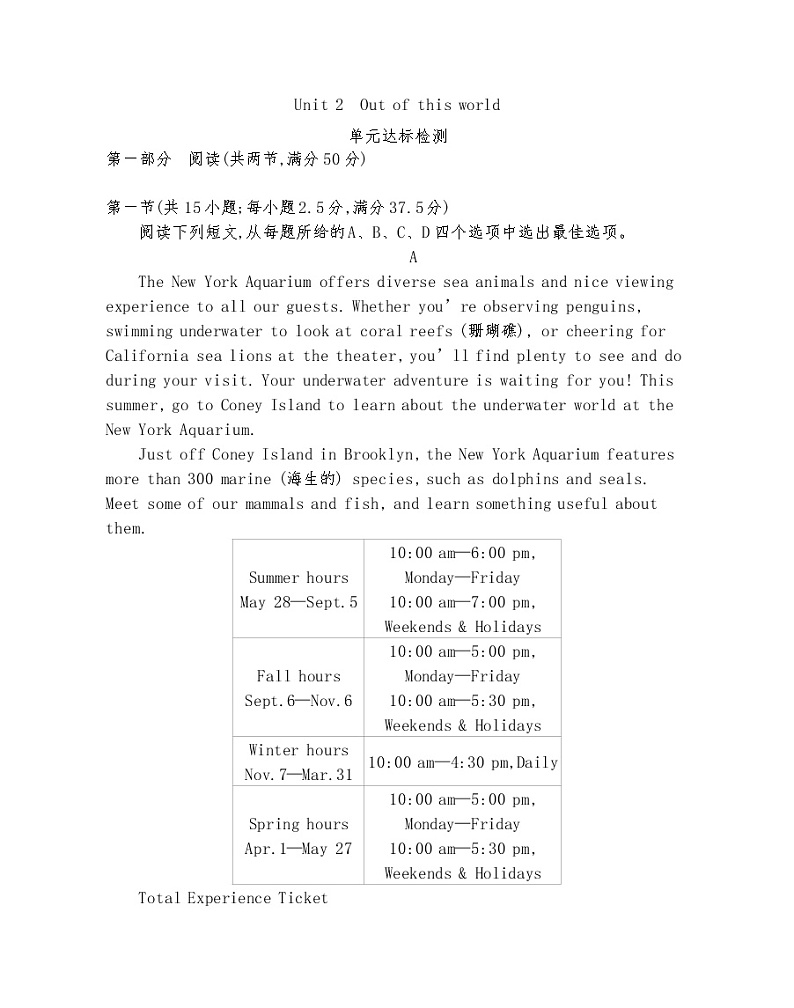 Unit 2　Out of this world 达标检测-2022版英语选择性必修第三册译林版（2019） 同步练习 （Word含解析）第1页