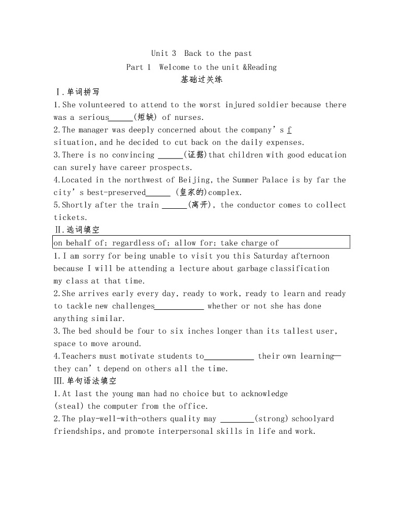 Unit 3　Back to the past Part 1-2022版英语选择性必修第三册译林版（2019） 同步练习 （Word含解析）01