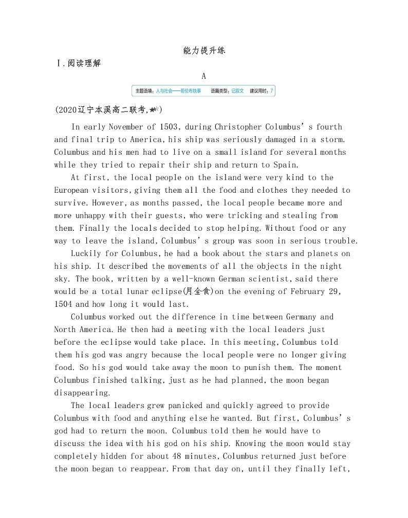 Unit 3　Back to the past Part 1-2022版英语选择性必修第三册译林版（2019） 同步练习 （Word含解析）03