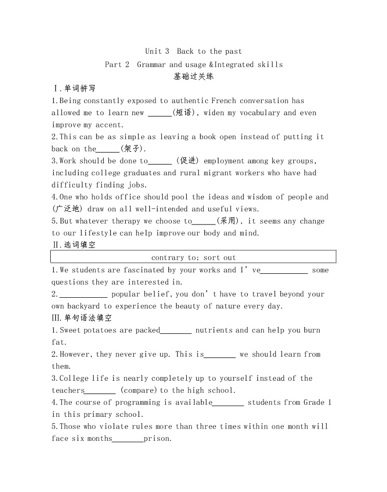 Unit 3　Back to the past Part 2-2022版英语选择性必修第三册译林版（2019） 同步练习 （Word含解析）01