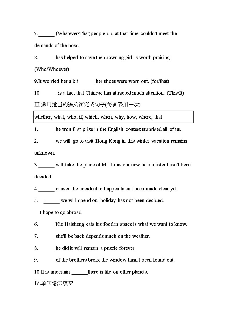 Unit 4　Astronomy_the science of the stars Part 2　Learning about Language-2022版英语必修3 人教版（新课标） 同步练习 （Word含解析）02