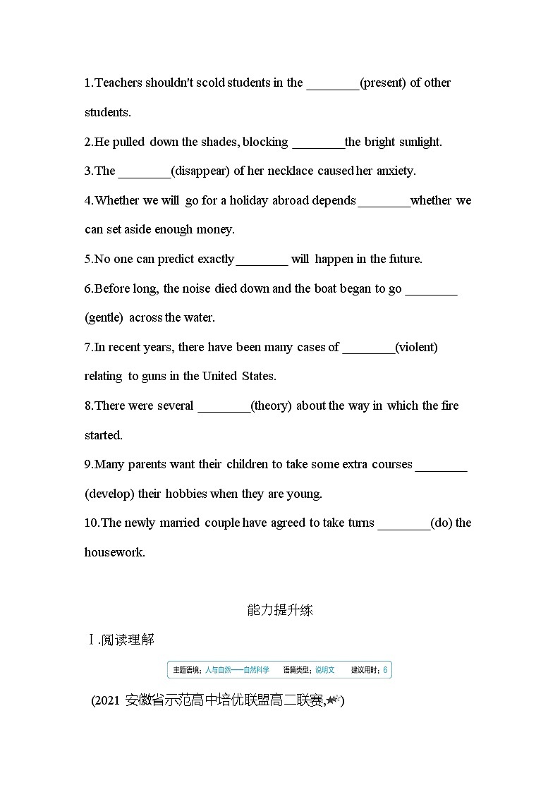Unit 4　Astronomy_the science of the stars Part 2　Learning about Language-2022版英语必修3 人教版（新课标） 同步练习 （Word含解析）03
