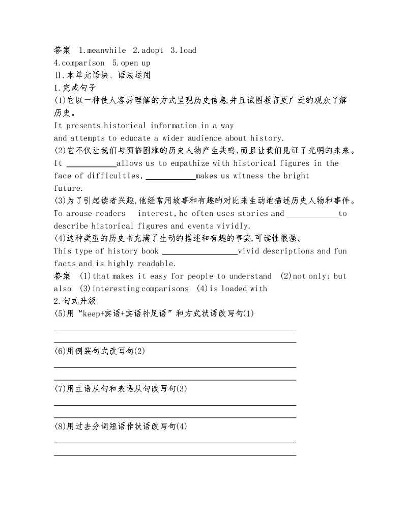 Unit 3　Back to the past Part 4-2022版英语选择性必修第三册译林版（2019） 同步练习 （Word含解析）02