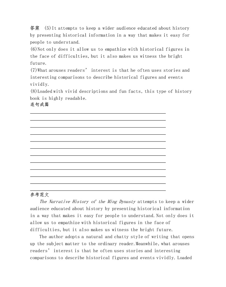 Unit 3　Back to the past Part 4-2022版英语选择性必修第三册译林版（2019） 同步练习 （Word含解析）03