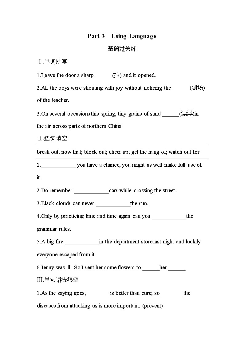 Unit 4　Astronomy_the science of the stars Part 3　Using Language-2022版英语必修3 人教版（新课标） 同步练习 （Word含解析）01