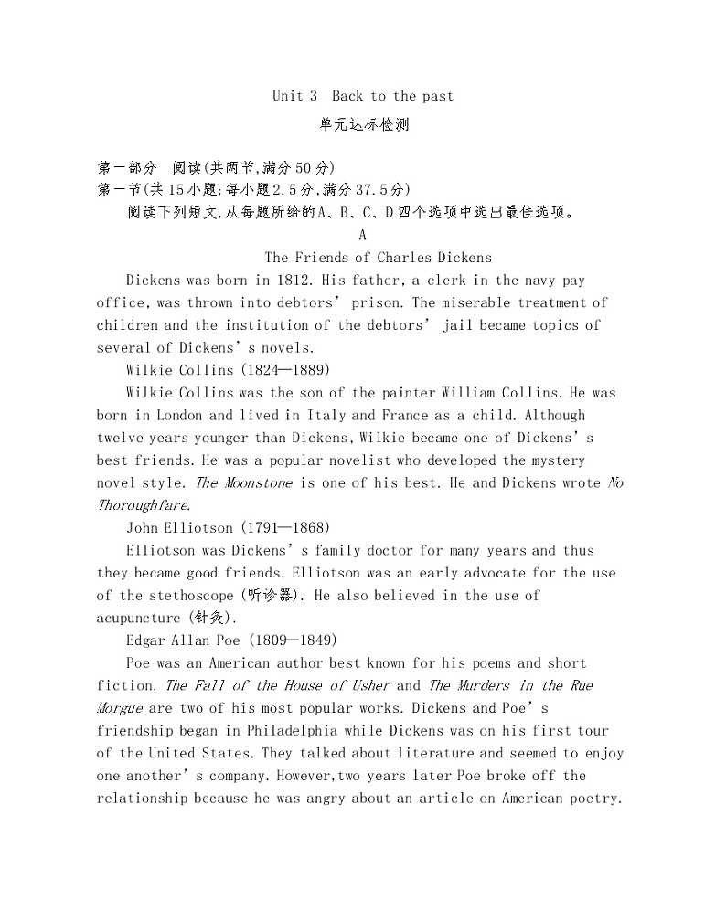 Unit 3　Back to the past 达标检测-2022版英语选择性必修第三册译林版（2019） 同步练习 （Word含解析）01