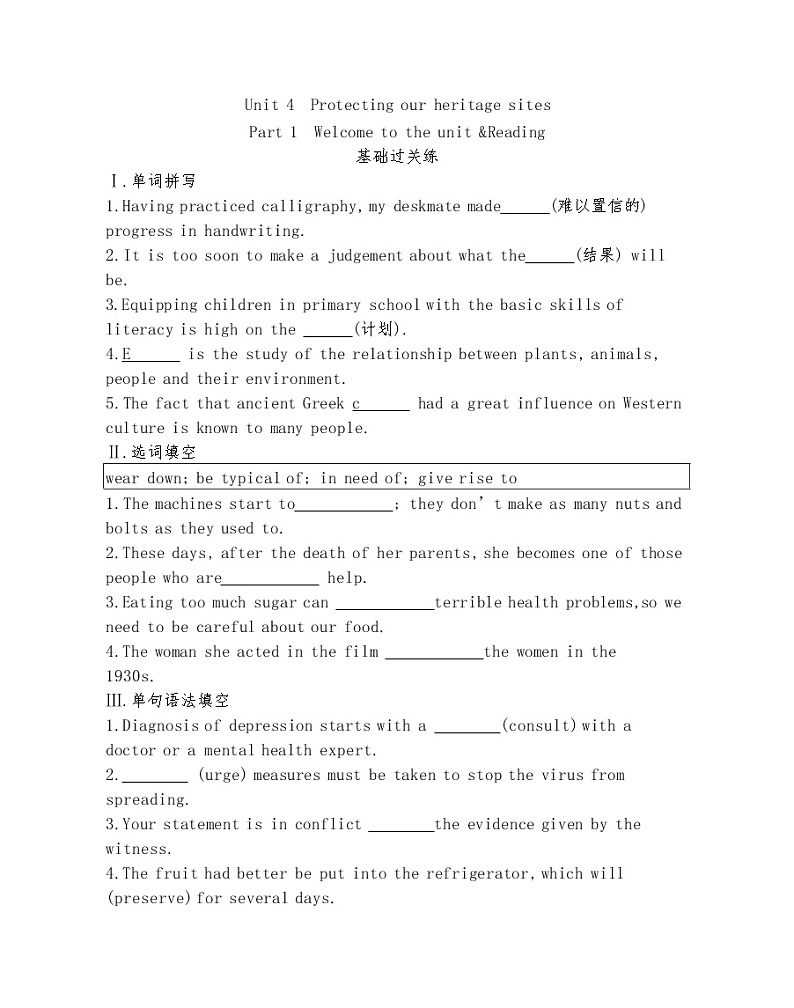Unit 4　Protecting our heritage sites Part 1-2022版英语选择性必修第三册译林版（2019） 同步练习 （Word含解析）01