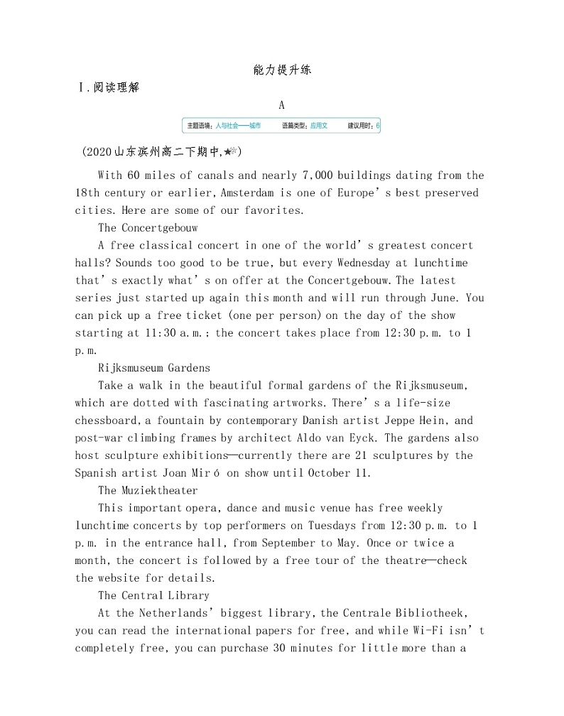 Unit 4　Protecting our heritage sites Part 1-2022版英语选择性必修第三册译林版（2019） 同步练习 （Word含解析）03