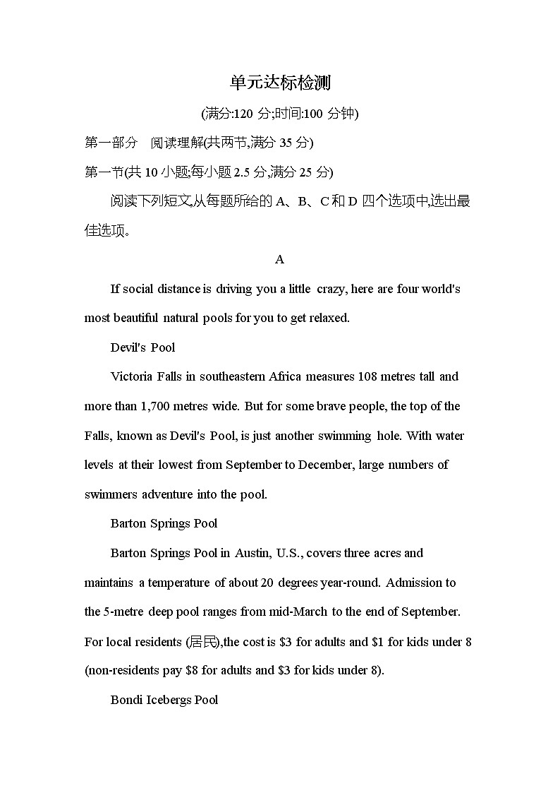 Unit 5　Canada—“The True North” 达标检测-2022版英语必修3 人教版（新课标） 同步练习 （Word含解析）01