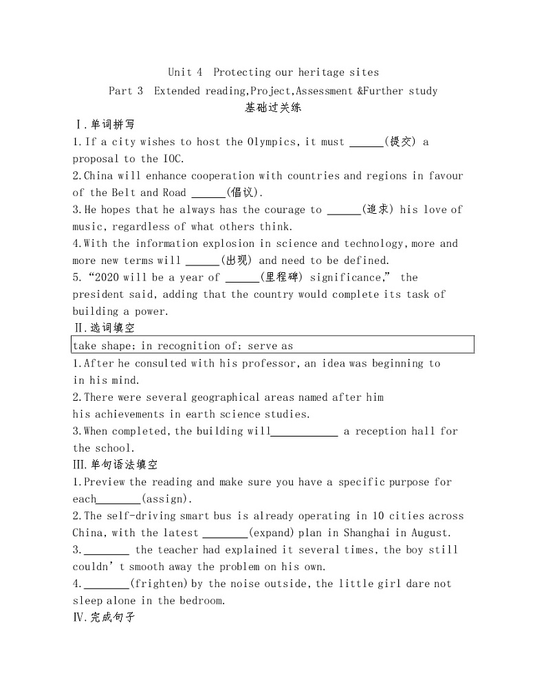 Unit 4　Protecting our heritage sites Part 3-2022版英语选择性必修第三册译林版（2019） 同步练习 （Word含解析）第1页