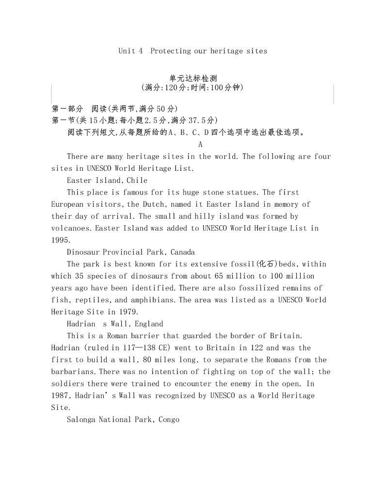 Unit 4　Protecting our heritage sites 达标检测-2022版英语选择性必修第三册译林版（2019） 同步练习 （Word含解析）第1页