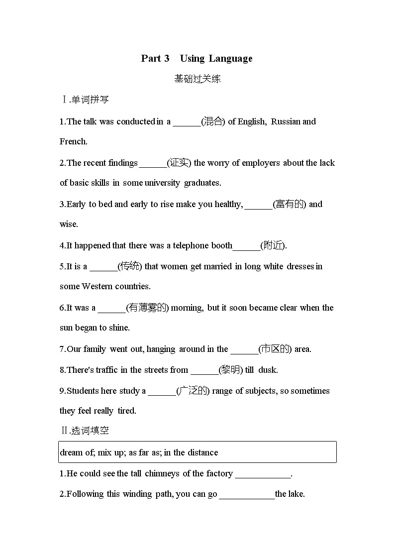 Unit 5　Canada—“The True North” Part 3　Using Language-2022版英语必修3 人教版（新课标） 同步练习 （Word含解析）01