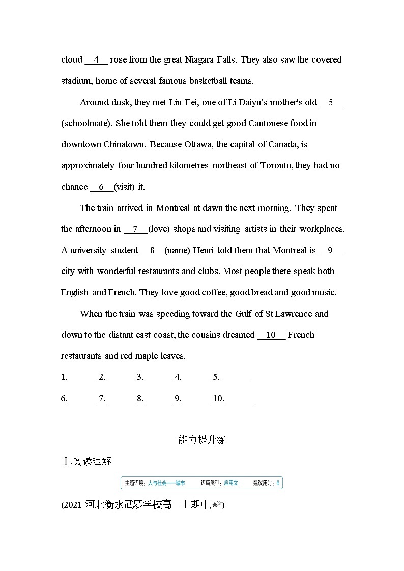 Unit 5　Canada—“The True North” Part 3　Using Language-2022版英语必修3 人教版（新课标） 同步练习 （Word含解析）03