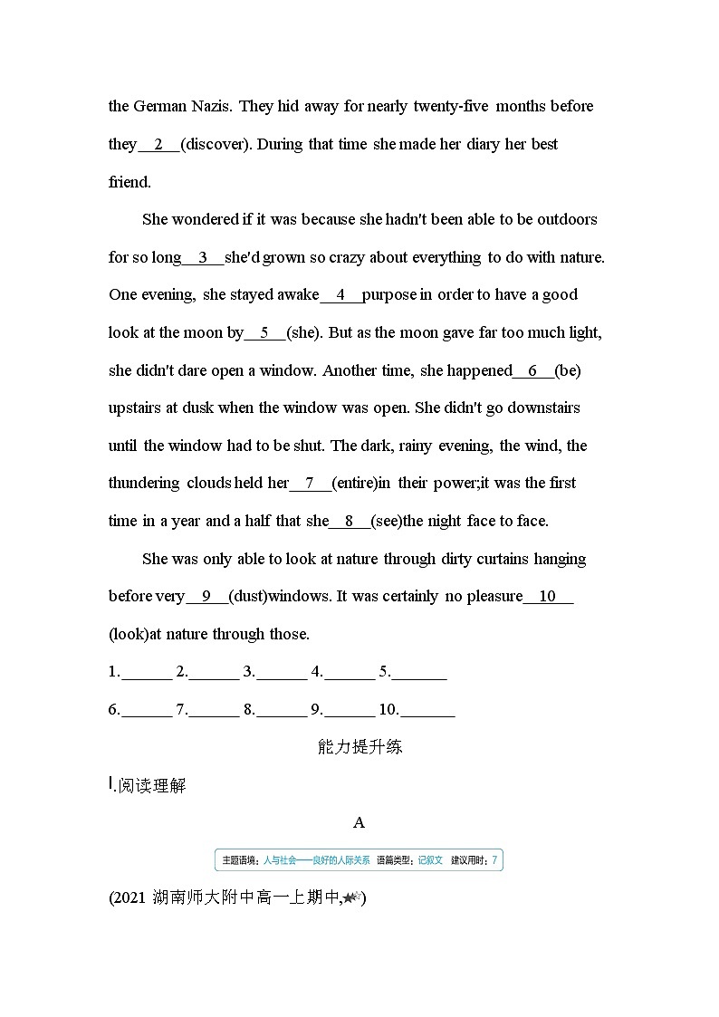 Unit 1　Friendship Part 1Warming Up, Pre-reading, Reading &Comprehending-2022版英语必修1 人教版（新课标） 同步练习 （Word含解析）03
