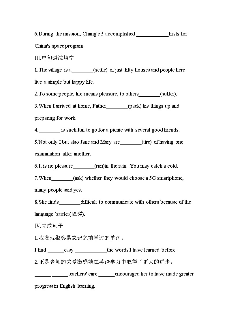 Unit 1　Friendship Part 2Learning about Language-2022版英语必修1 人教版（新课标） 同步练习 （Word含解析）02