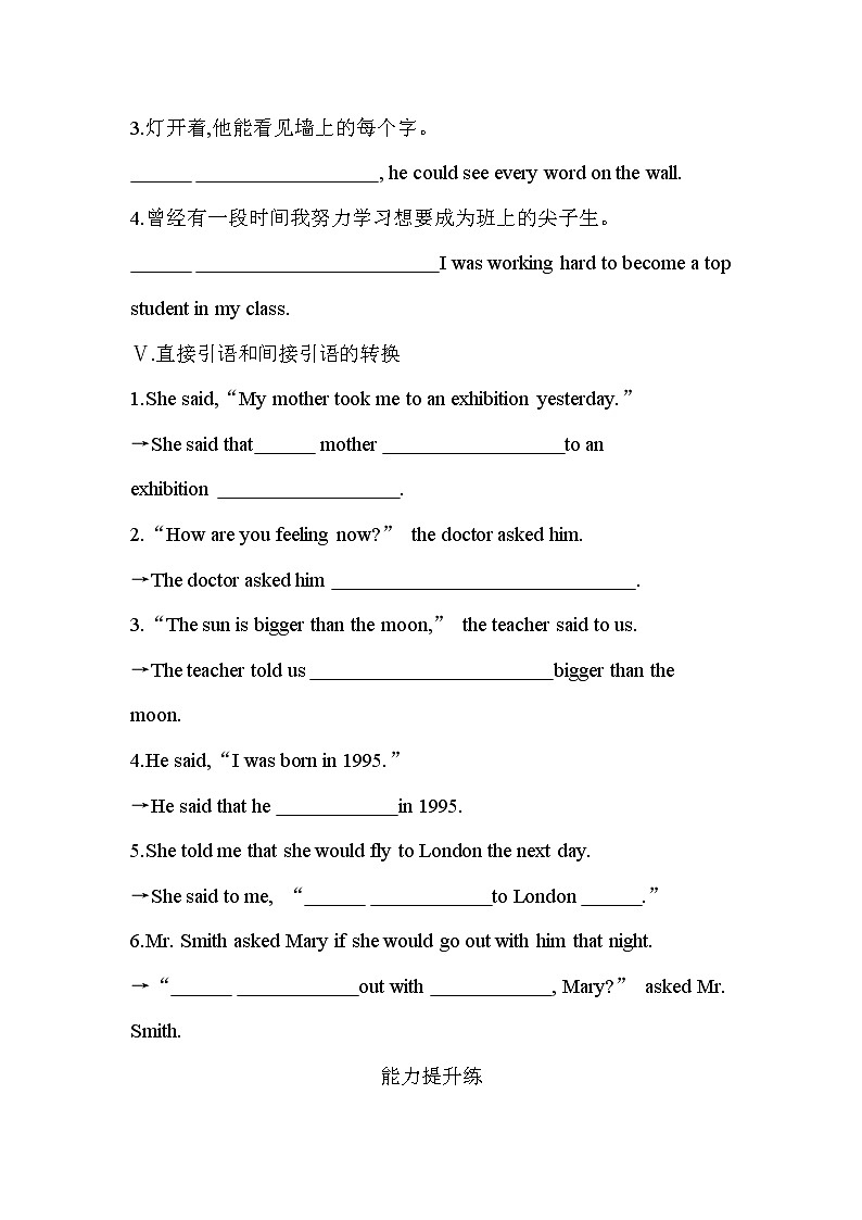 Unit 1　Friendship Part 2Learning about Language-2022版英语必修1 人教版（新课标） 同步练习 （Word含解析）03