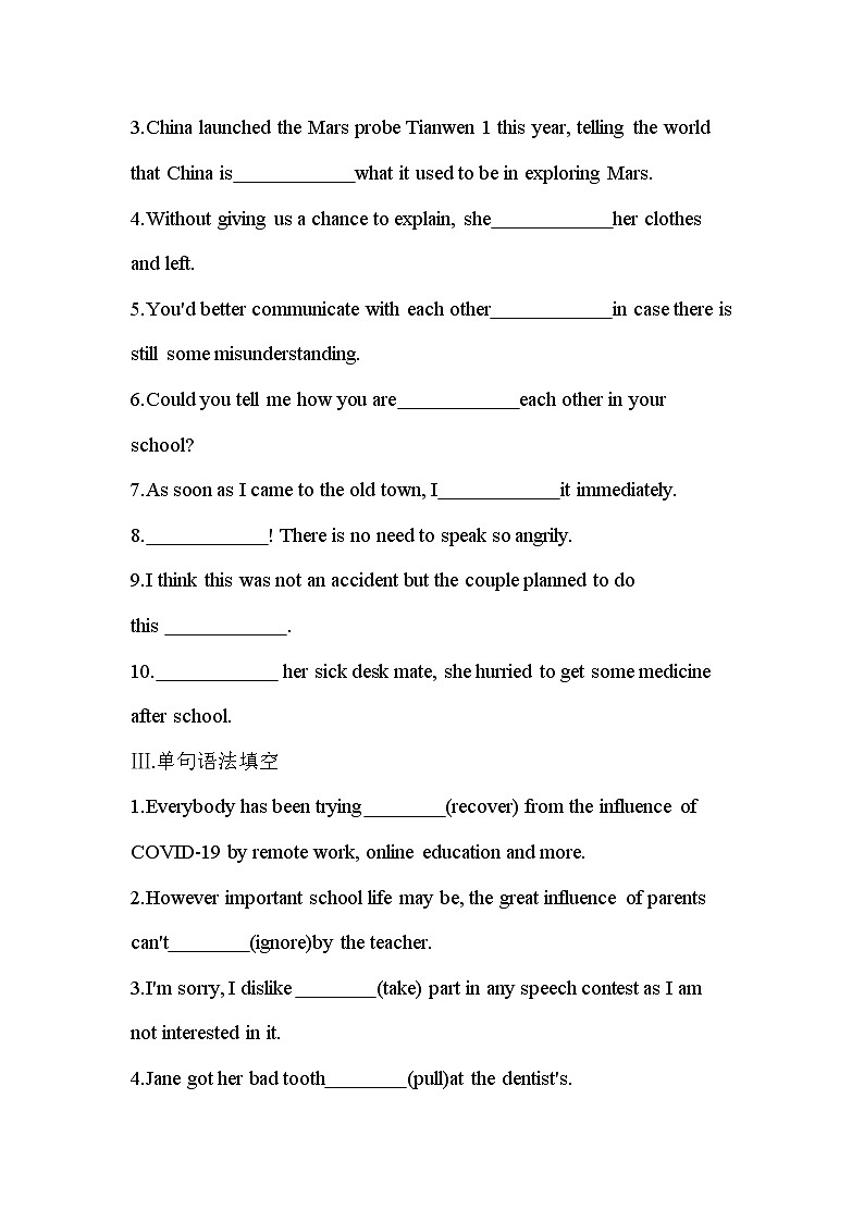 Unit 1　Friendship Part 3Using Language-2022版英语必修1 人教版（新课标） 同步练习 （Word含解析）02