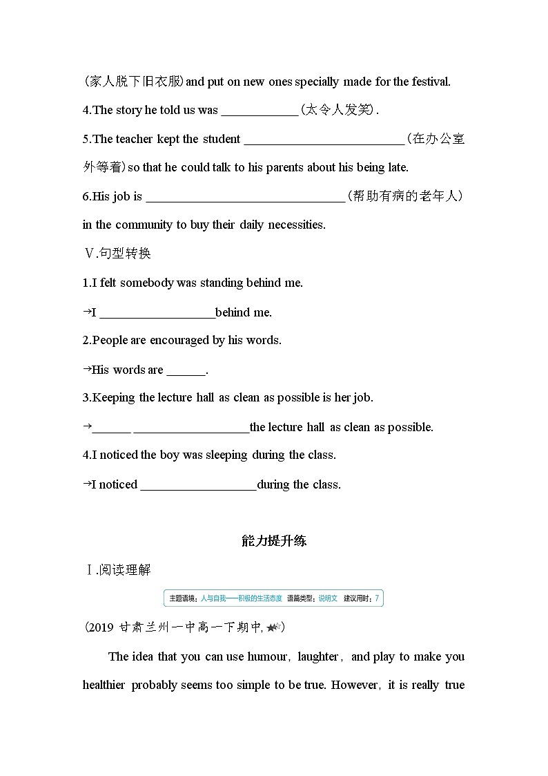 Unit 3　A taste of English humour Part 2　Learning about Language-2022版英语必修4 人教版（新课标） 同步练习 （Word含解析）03