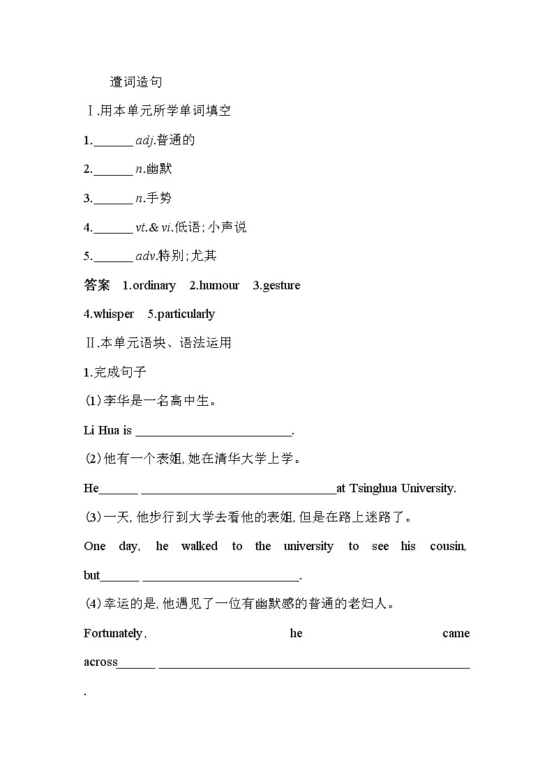 Unit 3　A taste of English humour Part 4　Writing-2022版英语必修4 人教版（新课标） 同步练习 （Word含解析）02
