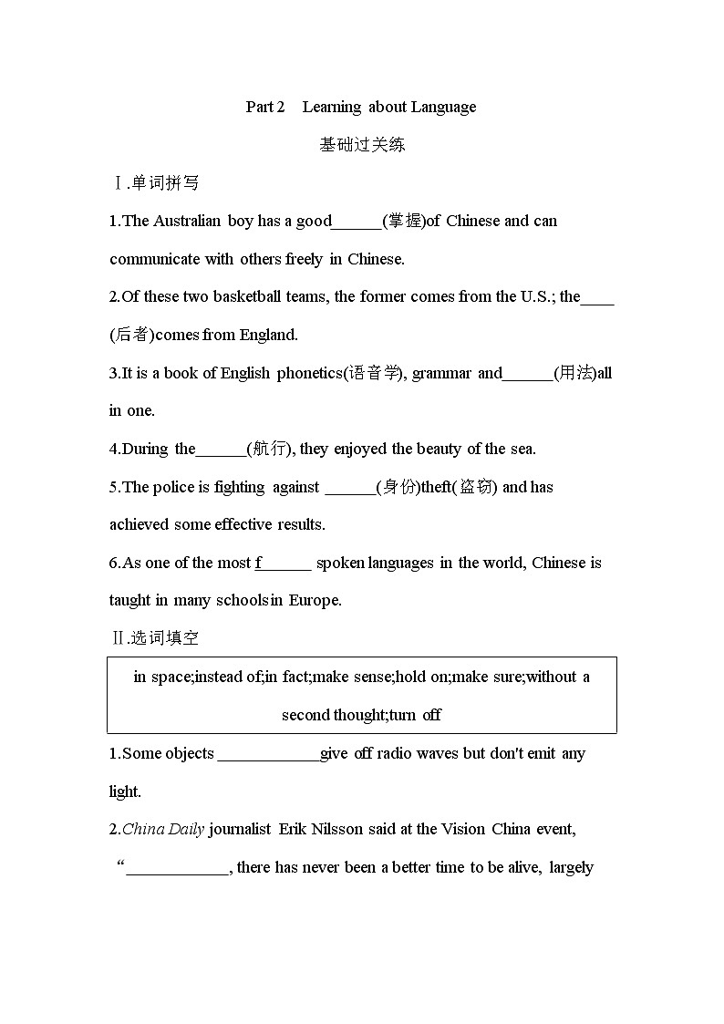 unit 2　english around the world Part 2Learning about Language-2022版英语必修1 人教版（新课标） 同步练习 （Word含解析）01