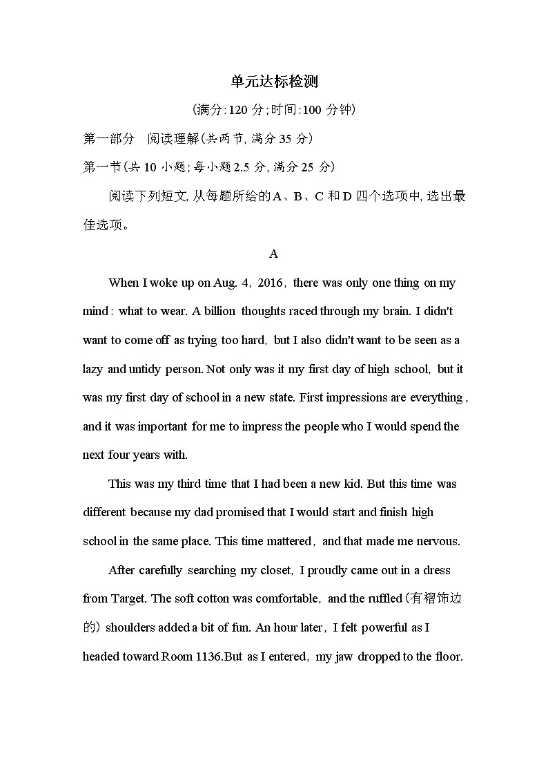 Unit 3　A taste of English humour 达标检测-2022版英语必修4 人教版（新课标） 同步练习 （Word含解析）01