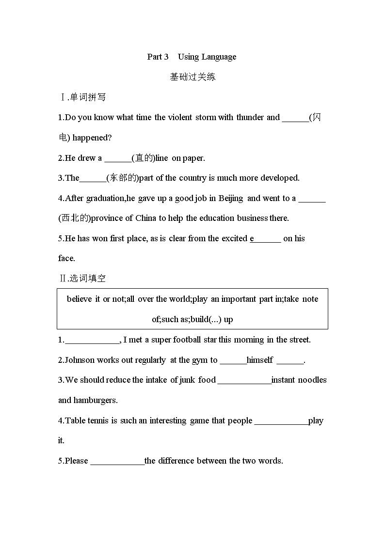 unit 2　english around the world Part 3Using Language-2022版英语必修1 人教版（新课标） 同步练习 （Word含解析）01