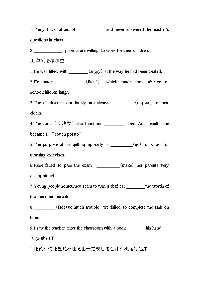 Unit 4　Body language Part 3　Using Language-2022版英语必修4 人教版（新课标） 同步练习 （Word含解析）02