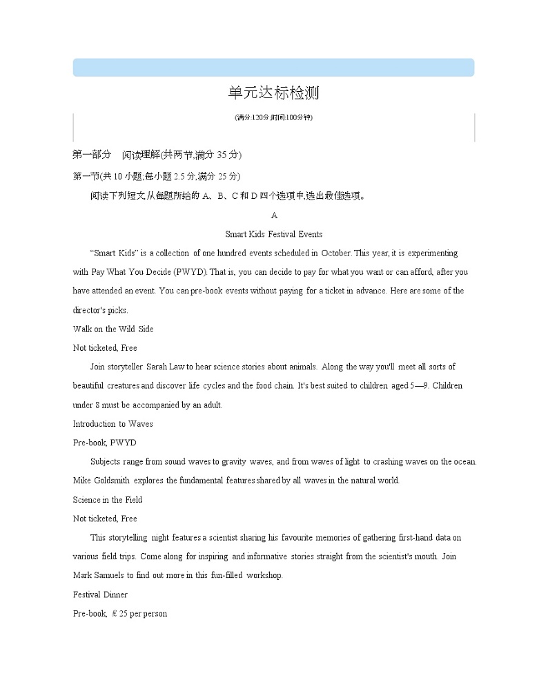 Unit 1　Great scientists 达标检测-2022版英语必修5 人教版（新课标） 同步练习 （Word含解析）01