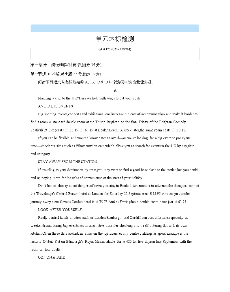 Unit 2　The United Kingdom 达标检测-2022版英语必修5 人教版（新课标） 同步练习 （Word含解析）01